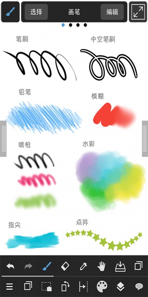 medibangpaint最新版本  v1.0图1