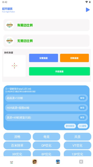 小马工具箱安卓版下载最新版安装  v3.0图1