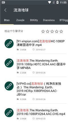 章鱼搜索手机版官网  v1.0图1