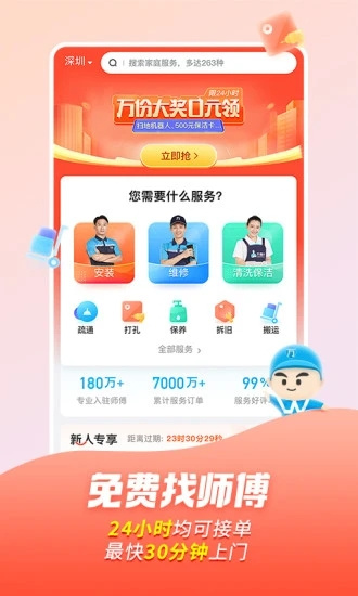 万师傅下单平台手机版  v7.9.0图2