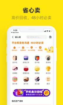 闲鱼最新版  v7.7.21图1