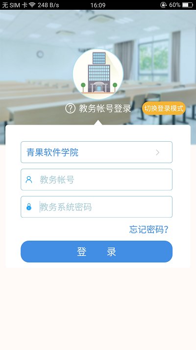 喜鹊儿网址选课  v2.6.309图3