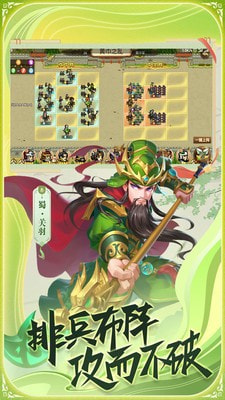 真战三国破解版内置菜单  v1.6图1