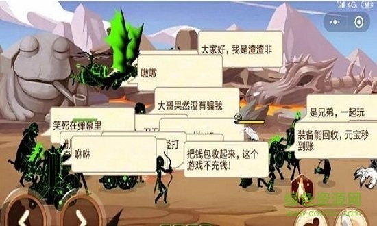 火柴人你瞅啥小游戏版百度  v1.0图2