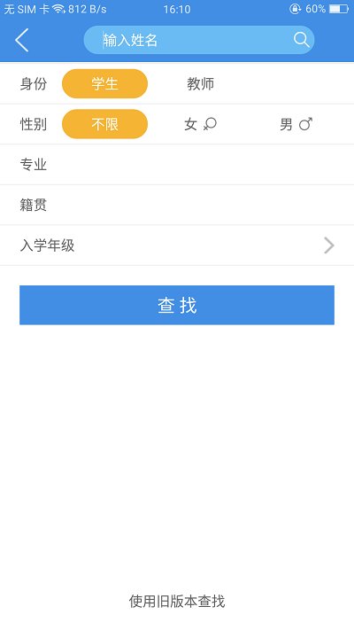 喜鹊儿网址选课  v2.6.309图1