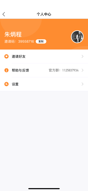 全民摆摊安卓版  v1.0.0图3