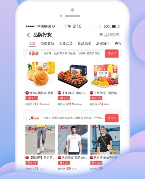 小强优选  v1.1.16图3