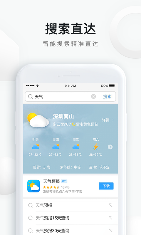 遥控精灵ios下载安装手机版苹果  v4.5.2图4