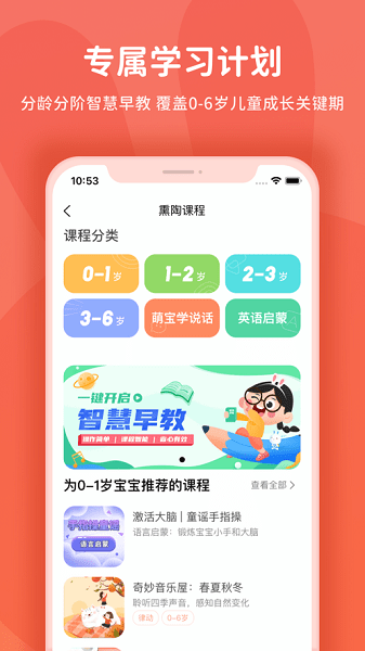 火火兔  v5.2.000图2