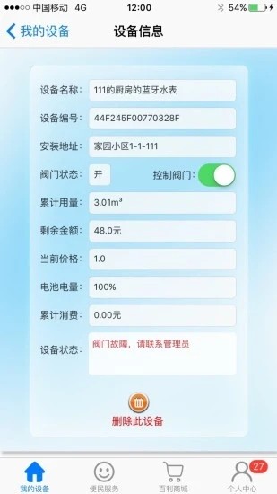 百利在线  v1.1.52图1