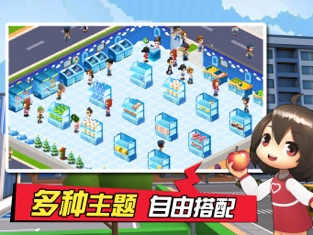 梦想超市修改版本下载最新  v1.0.0图2