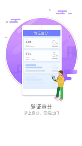 车智汇免费版  v9.1.5图2