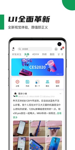 酷安2024下载  v10.3.1图4