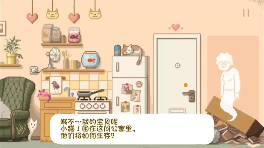 大城小猫游戏  v1.0.1图1