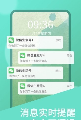 双开助手官方下载  v7.0.3图1