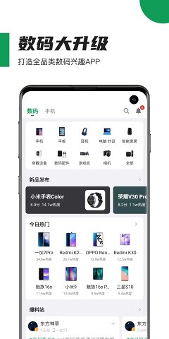 酷安2024下载  v10.3.1图3