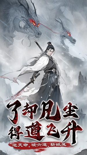 梦回白玉京安卓版  v1.0.1图2