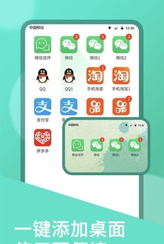 双开助手多开分身版苹果版  v7.0.3图2