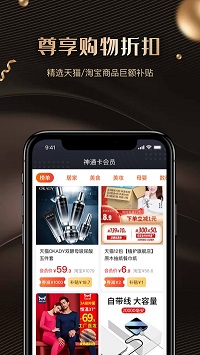 神通卡  v1.0图1