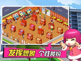 梦想超市2023最新版本下载安装  v1.0.0图1