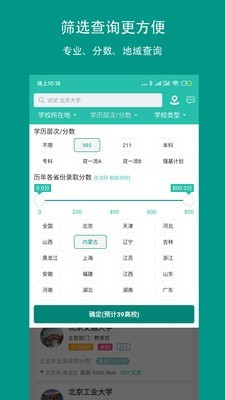 校信宝最新版  v1.3图2