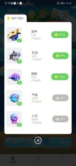 全民有余红包版  v1.0图2