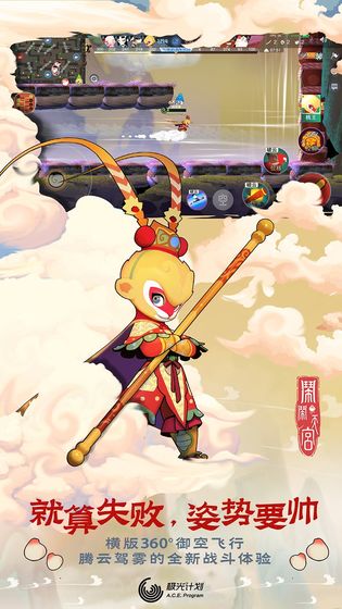 闹闹天宫手游安卓版  v1.2.0图2