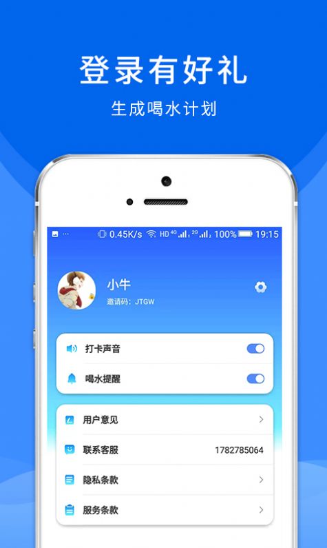 喵喵喝水  v2.3.0图3