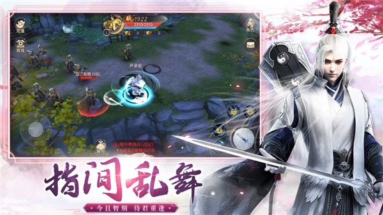 御剑乾坤天辰手机版  v1.0.0图3