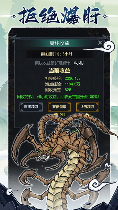 法师消魔手游下载安装手机版最新