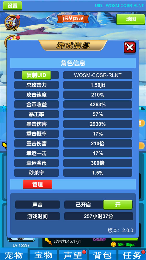 进击魔兽大陆1.2.0  v1.0图1