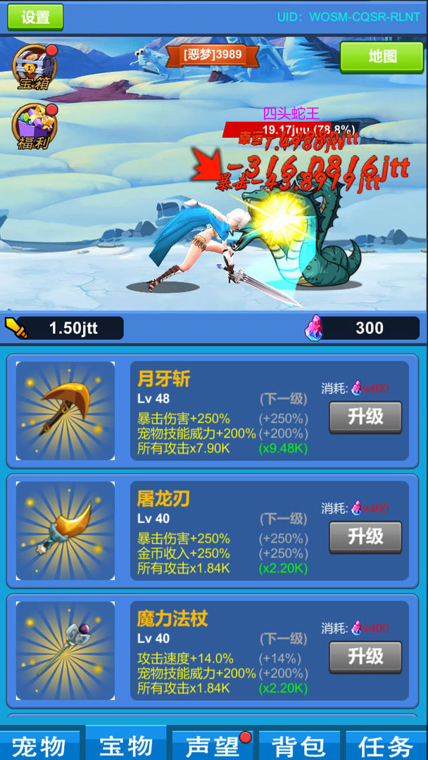 进击魔兽大陆1.2.0  v1.0图3