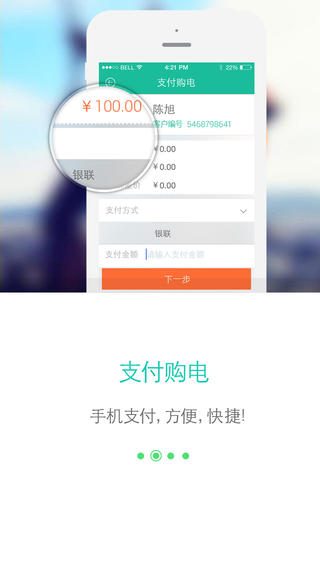 网上国网1000积分能兑换电费  v2.0.5图3