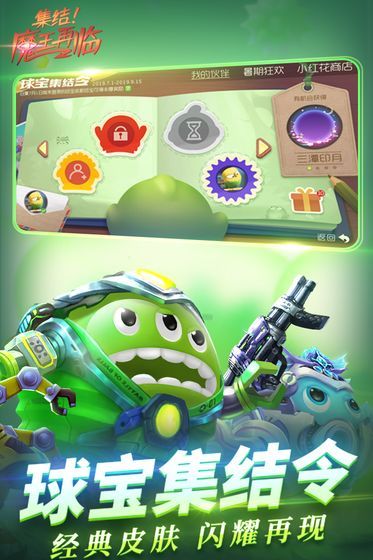 球球大营救  v1.3.1图3