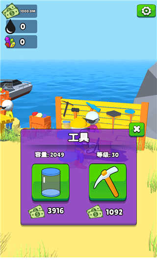 采油小生下载中文免费破解版  v1.19.10图1