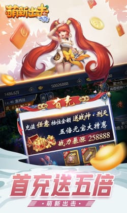 萌新出击破解版无限钻石金币  v1.0.0图1