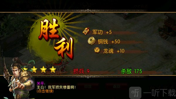 三国世界手机版下载  v3.6.8图3