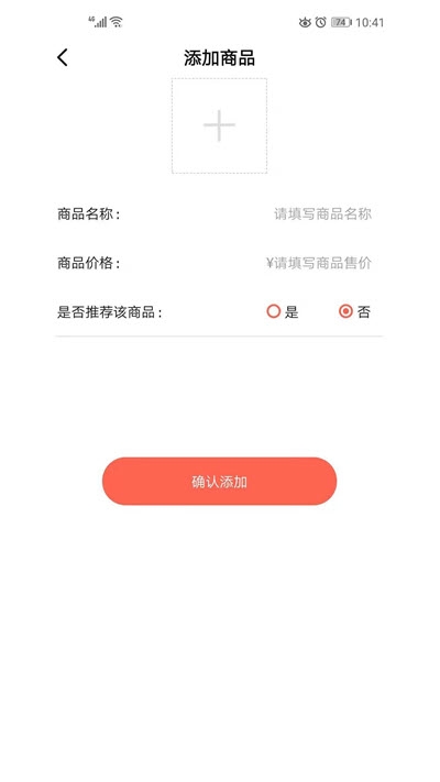 蜂米小店  v1.1.0图1