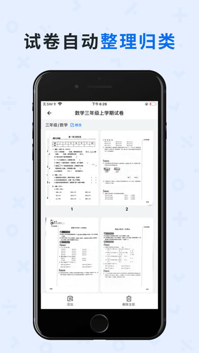 蜜蜂试卷六年级下册语文  v2.1.6图1