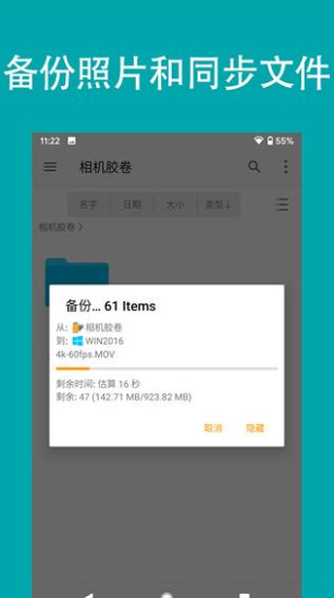 fe文件管理器4.4.6  v13.0图2