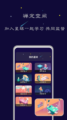 禅定空间破解版4.0下载安装苹果  v1.5.6图2