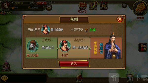 三国世界手机版下载  v3.6.8图1