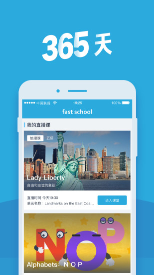 快校英语  v3.9.6图3