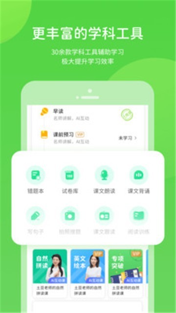 赣教学习安卓版  v5.0.9.1图1