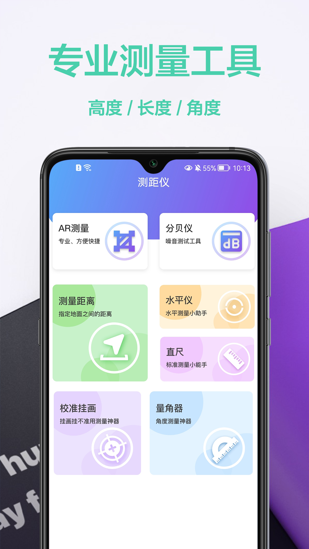 家庭小工具箱  v1.0.0图1