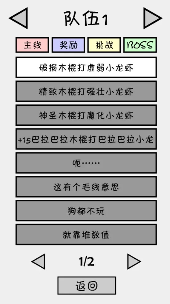 抽卡之王内置菜单  v1.0.2图5