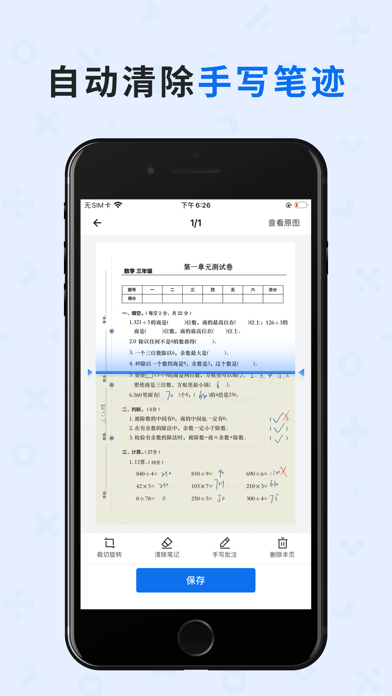 蜜蜂试卷六年级下册语文  v2.1.6图3