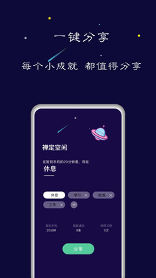 禅定空间破解版4.0下载安装苹果  v1.5.6图1