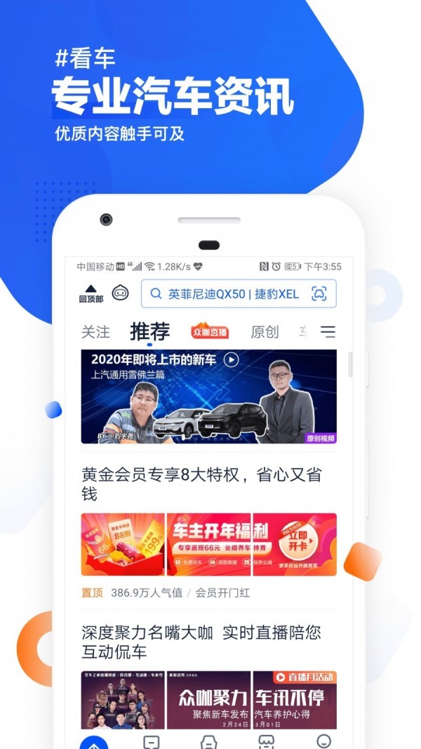 汽车之家2024  v9.13.0图3