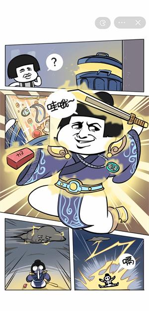 二狗逆袭记无限金钱